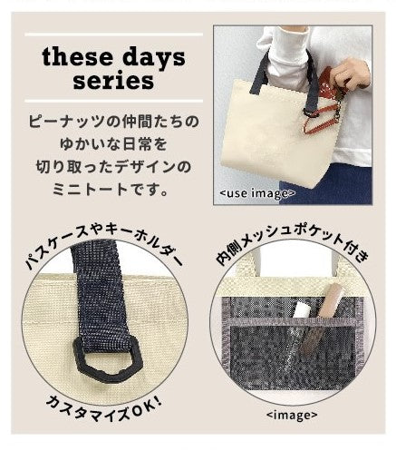 these days series Carrying Bags