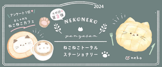Japanese Latest Adorable NekoNeko Cat Stationery Collection