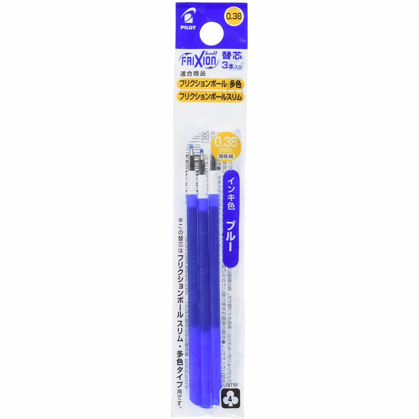 Pilot Frixion Ball 0.38mm Ultra Fine Pen Refills (3pcs per pack)