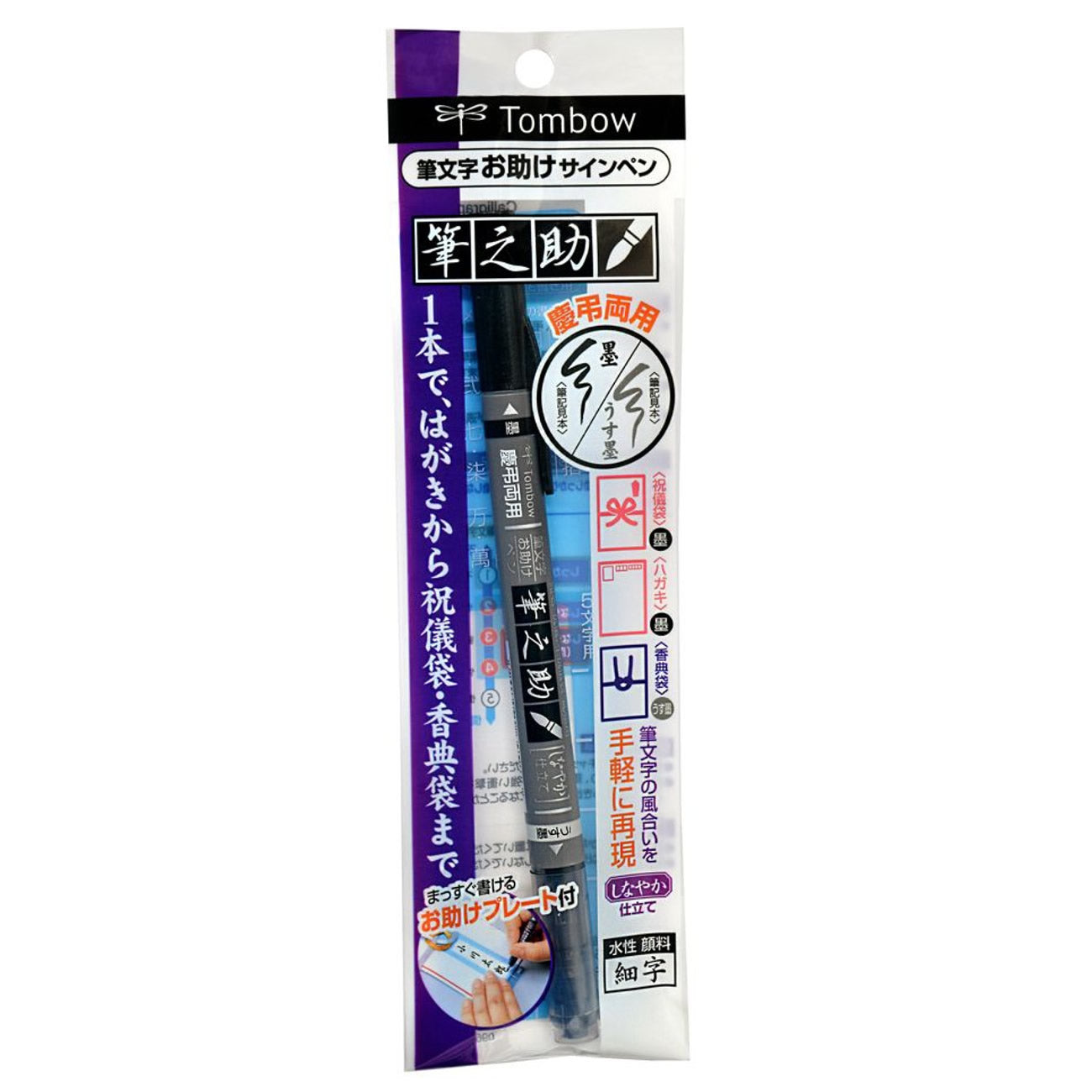 Tombow Fudenosuke Dual Tip Calligraphy Brush Pen