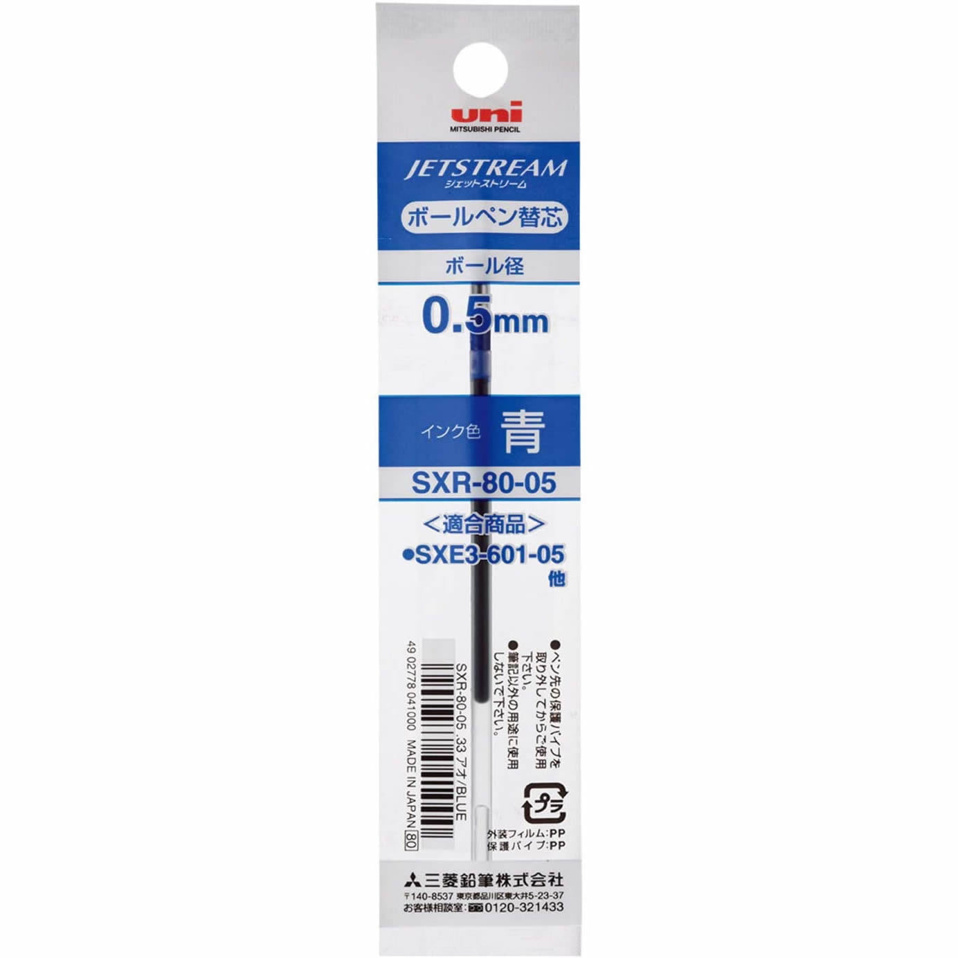 Uni Jetstream 0.5mm Pen Refill