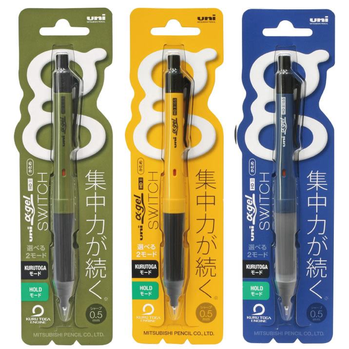 Uni Alpha Gel SWITCH Dual Mode 0.5mm Mechanical Pencils (Pack of 3)