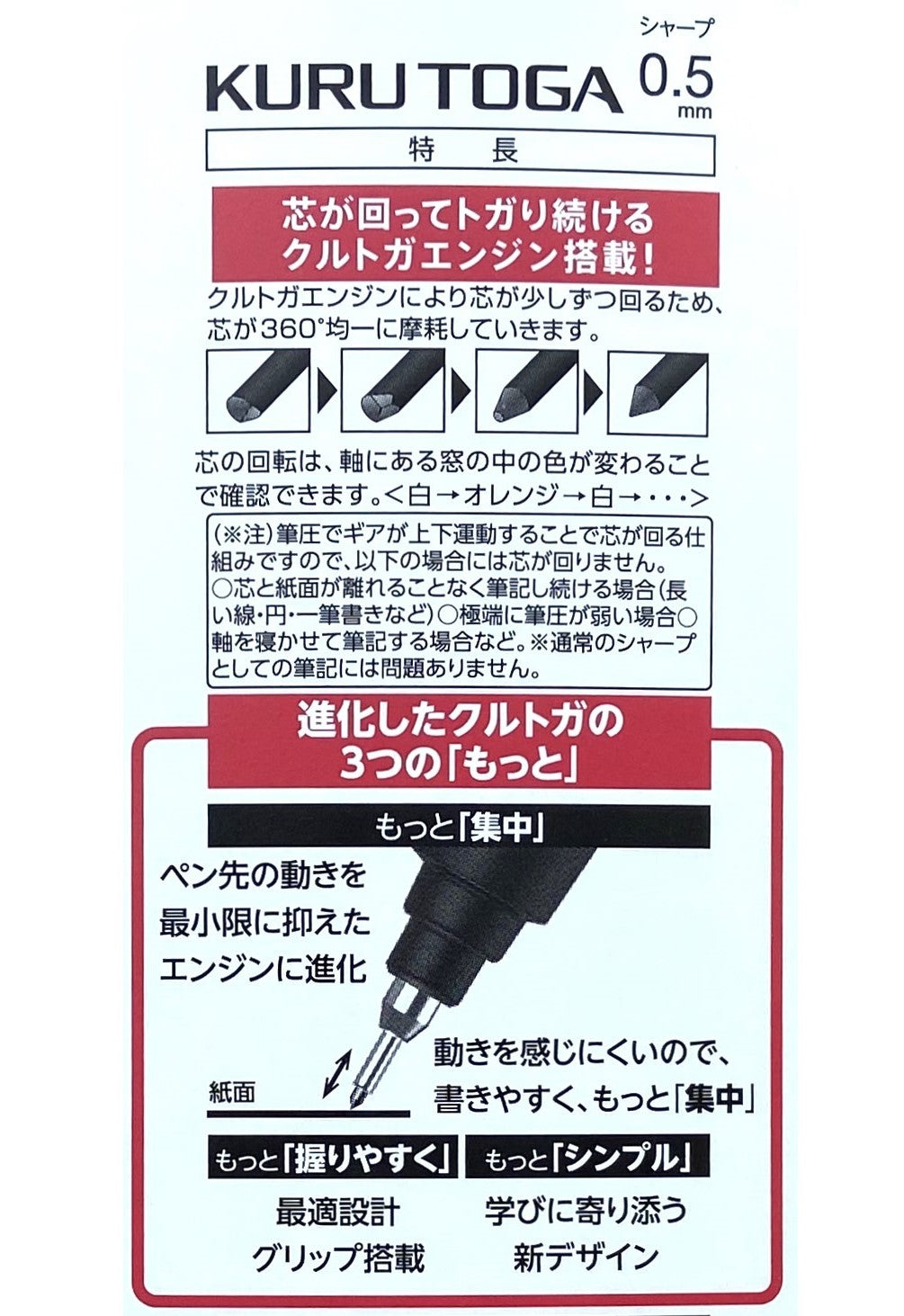 Uni KURU TOGA Engine 0.5mm Mechanical Pencil