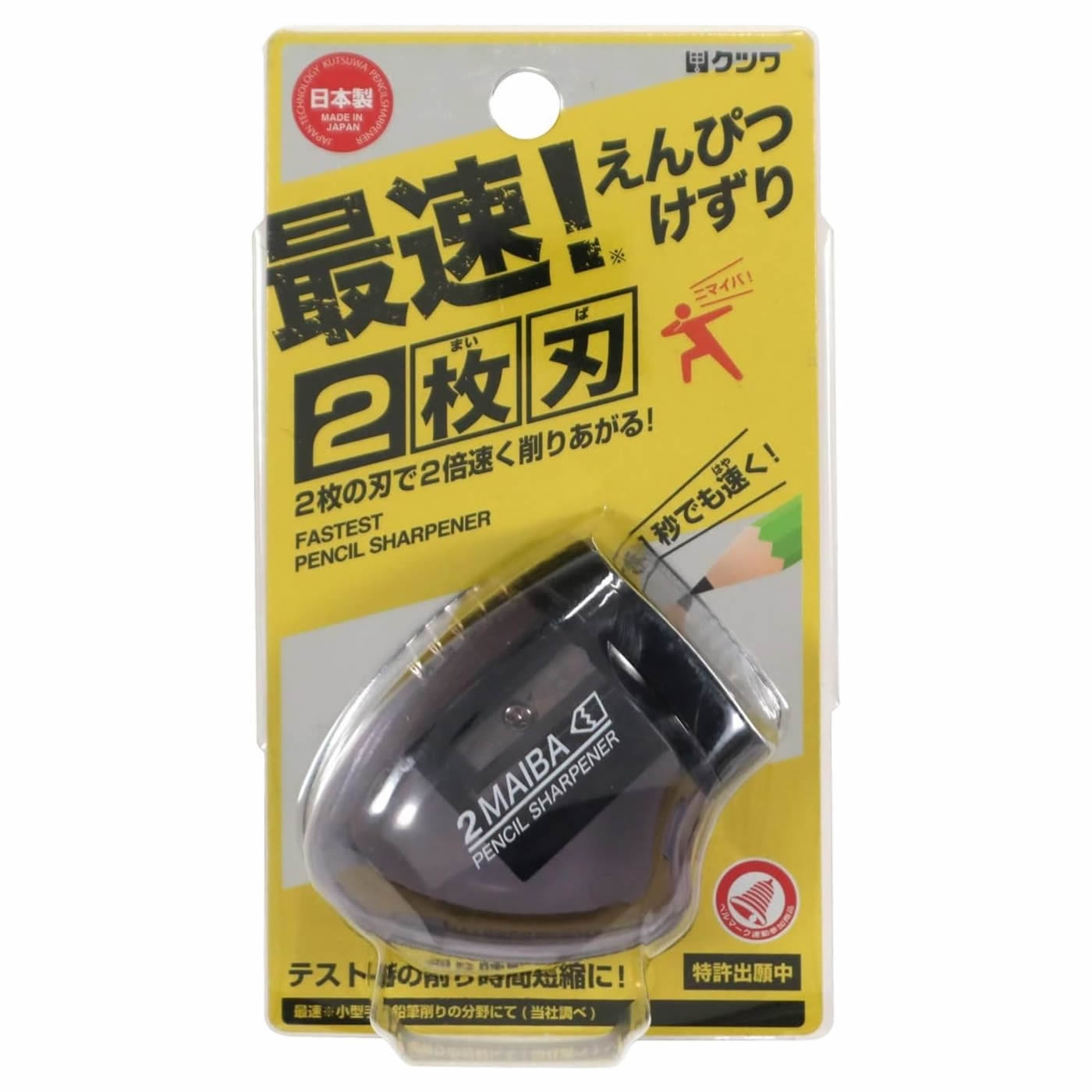 Kutsuwa STAD 2 MAIBA Dual Blade Pencil Sharpener