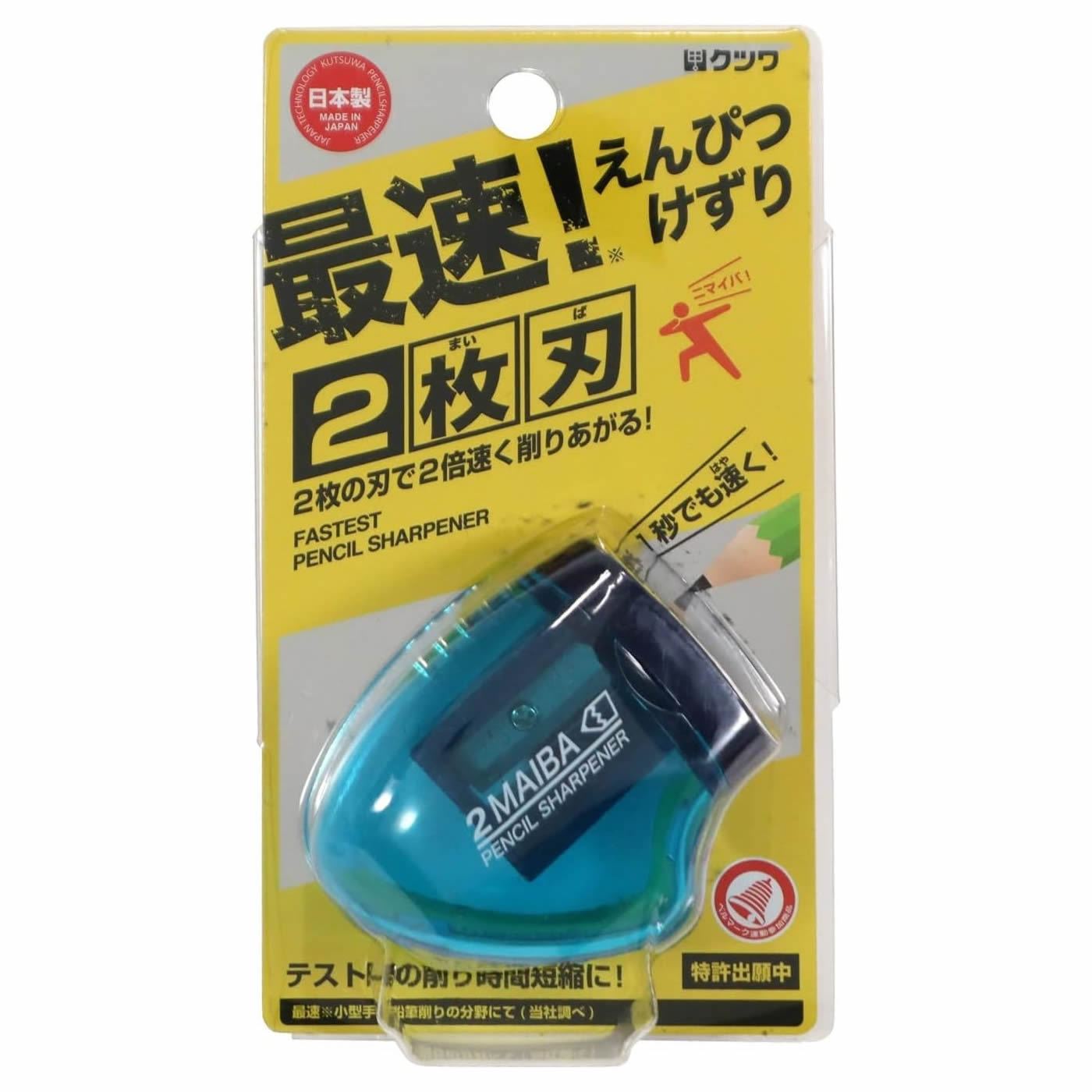 Kutsuwa STAD 2 MAIBA Dual Blade Pencil Sharpener