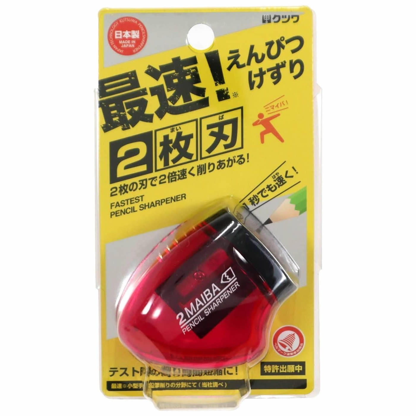 Kutsuwa STAD 2 MAIBA Dual Blade Pencil Sharpener