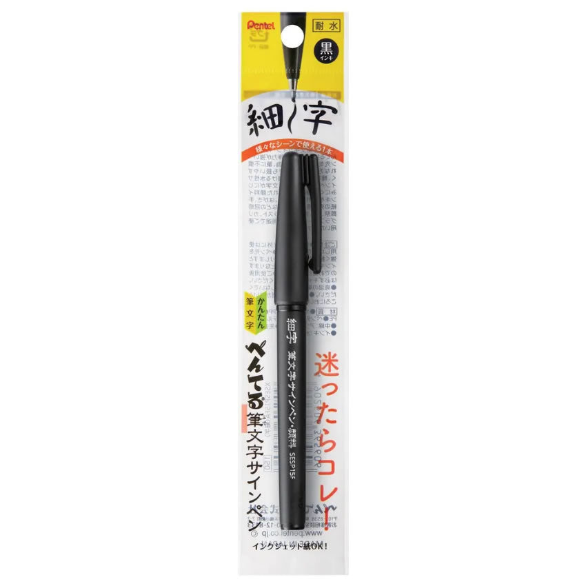 Pentel Fudemoji Pigment Ink Calligraphy Brush Pen, Fine Flexible Tip