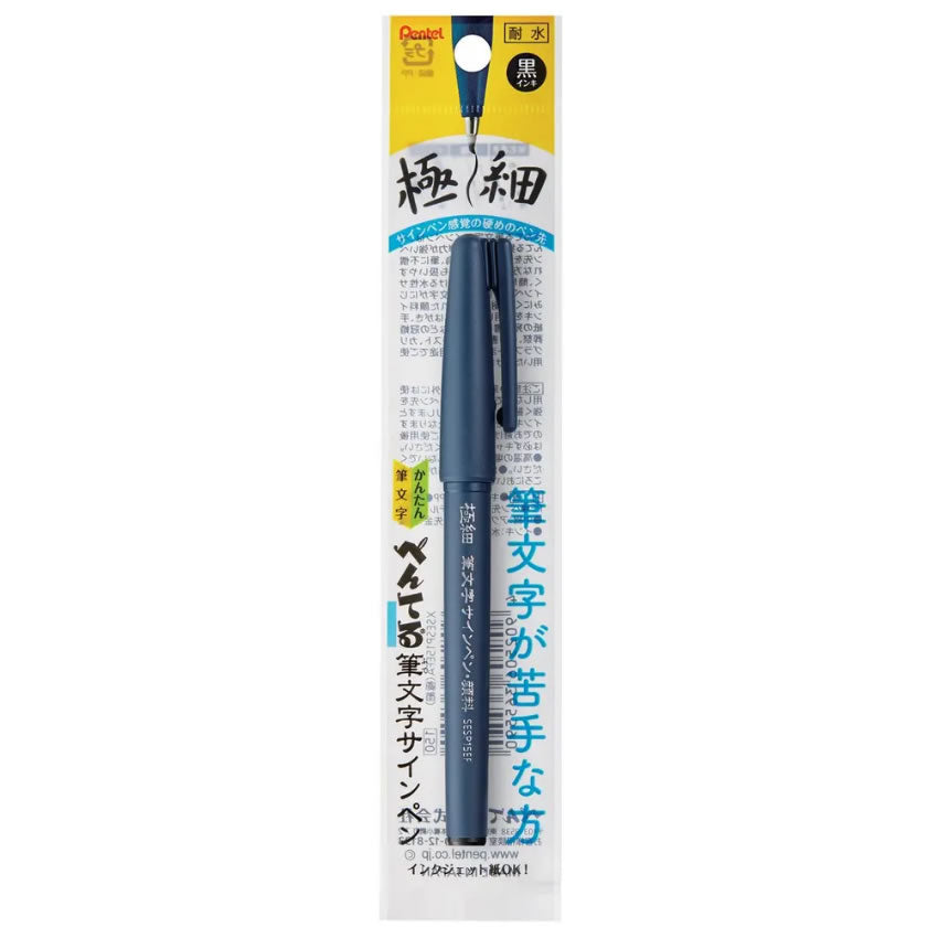 Pentel Fudemoji Pigment Ink Calligraphy Brush Pen, Extra Fine Flexible Tip