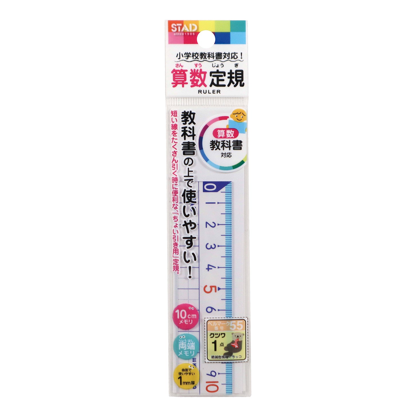 Kutsuwa STAD 10cm Arithmetic Ruler