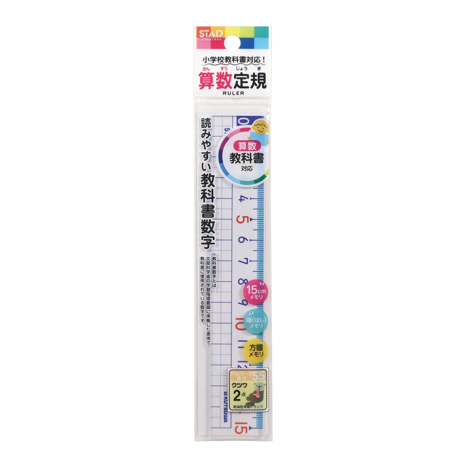 Kutsuwa STAD 15cm Arithmetic Ruler