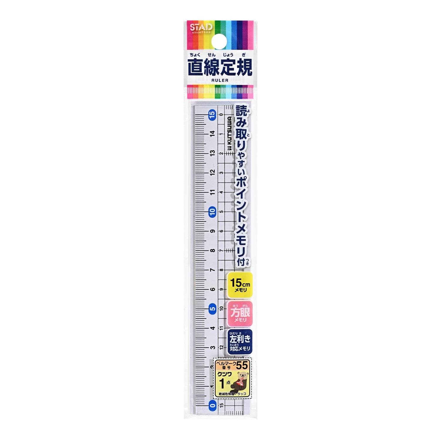 Kutsuwa STAD 15cm Methacrylic Straight Ruler