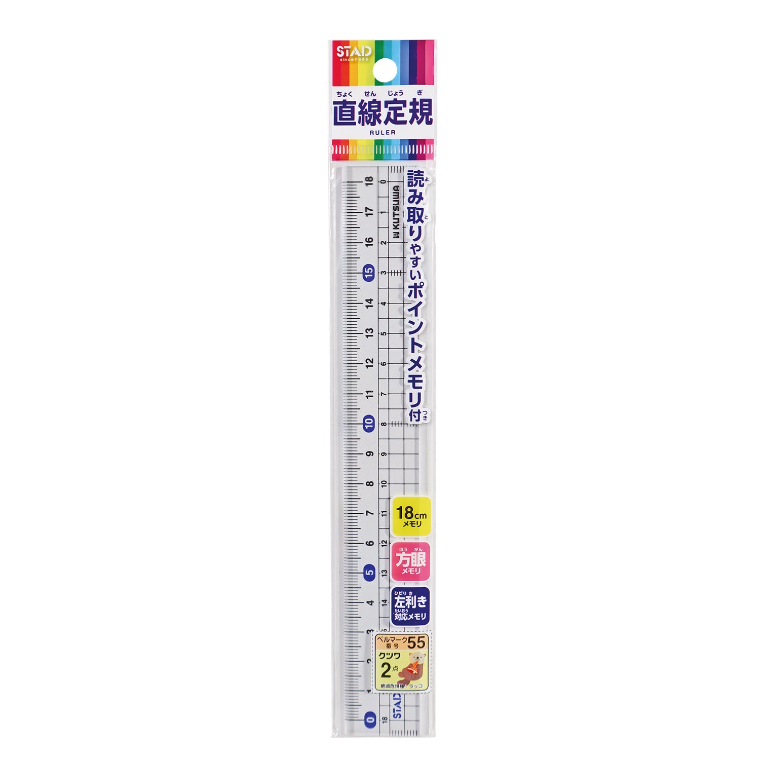 Kutsuwa STAD 18cm Methacrylic Straight Ruler