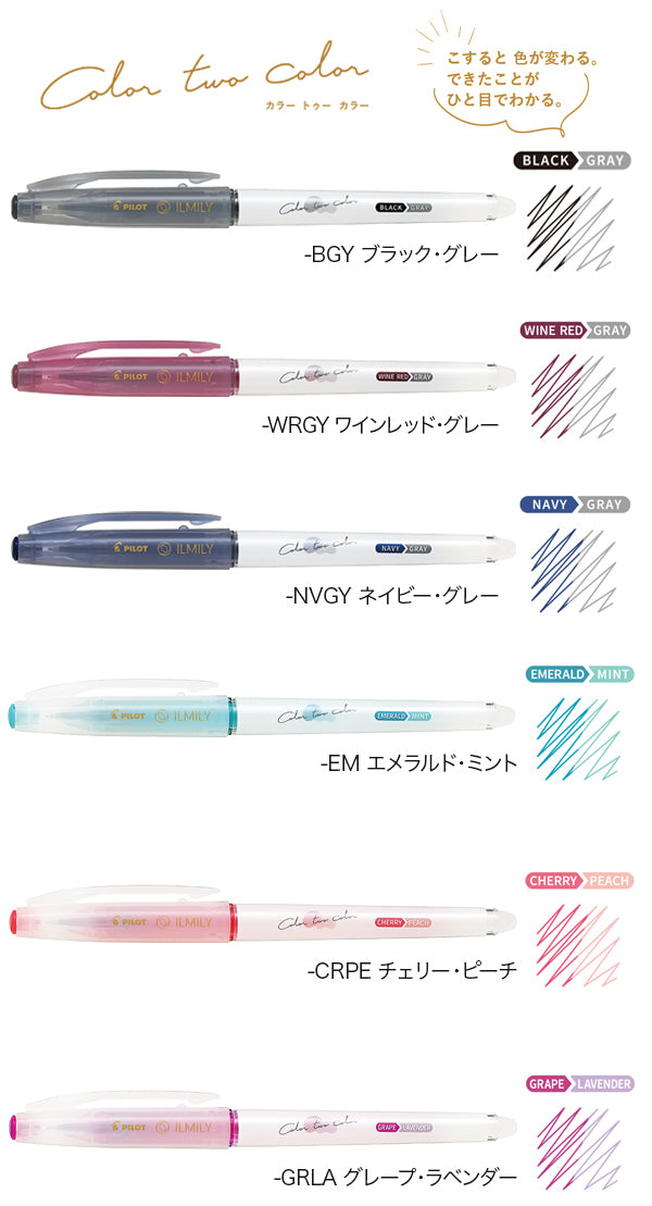 Pilot ILMILY Color two color 0.4mm Gel Ink Ballpoint Pens (Pack of 6)