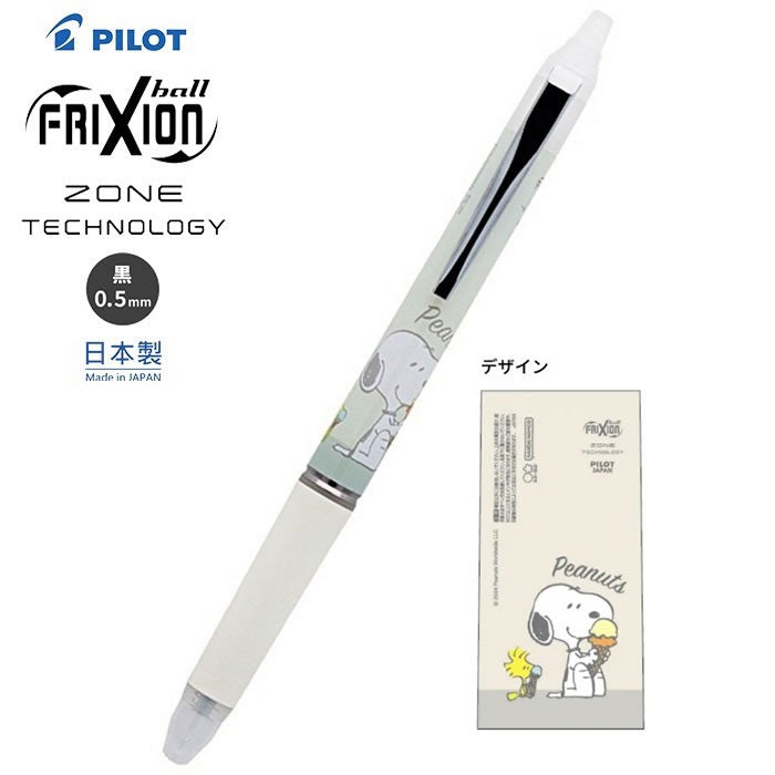 Sun-Star FriXion Ball Knock Zone 0.5mm Erasable Ballpoint Pen, Snoopy