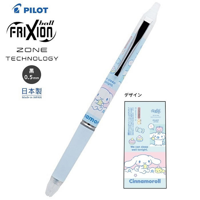 Sun-Star FriXion Ball Knock Zone 0.5mm Erasable Ballpoint Pens (Pack of 4)