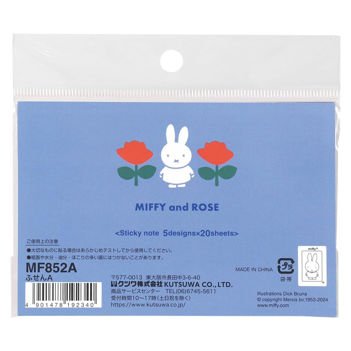 kutsuwa Miffy and Rose Sticky Note (100 Sheets)