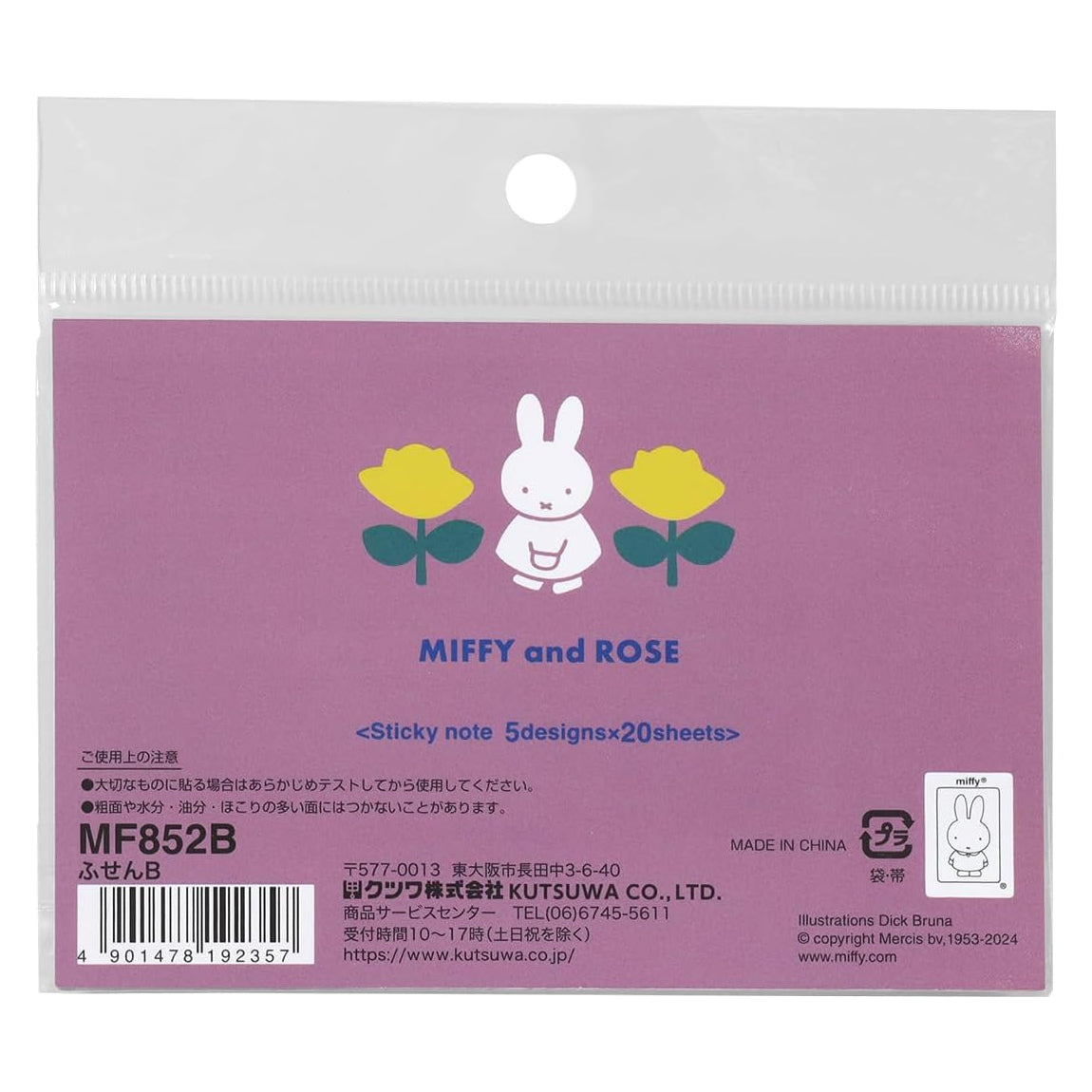 kutsuwa Miffy and Rose Sticky Note (100 Sheets)