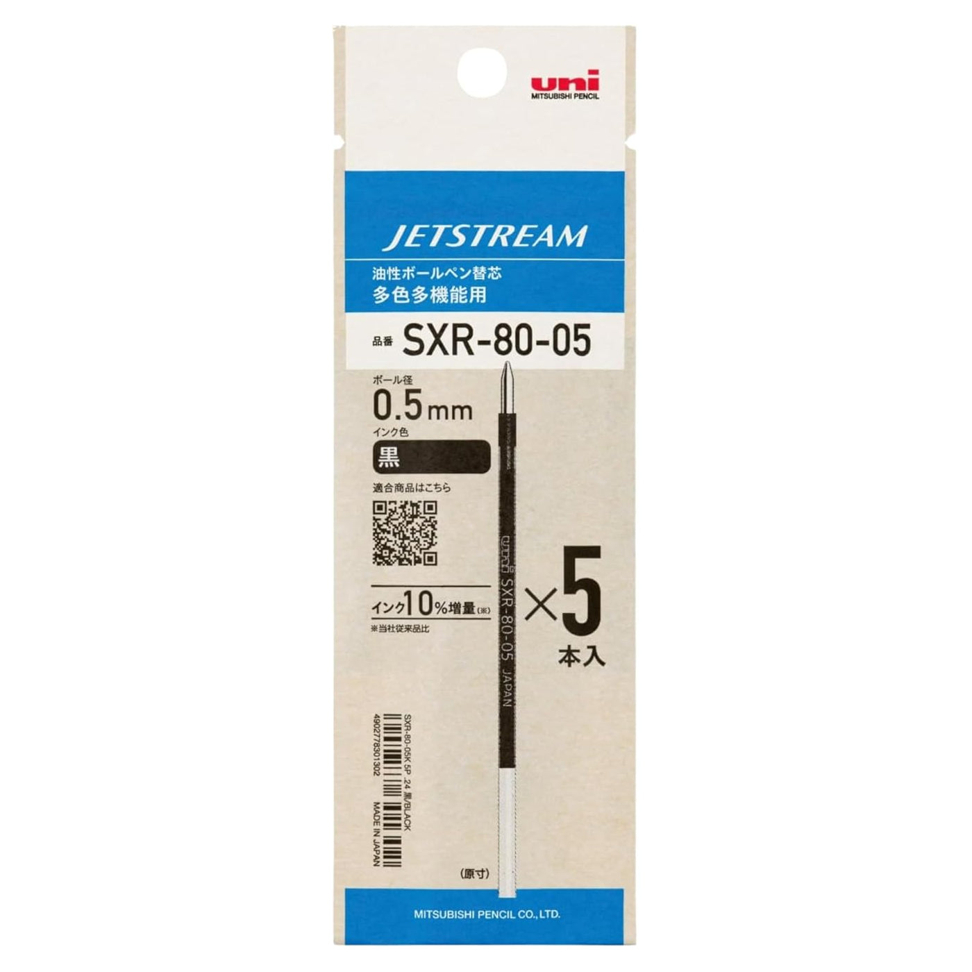 Uni Jetstream SXR-80-05 0.5mm Pen Refills (Pack of 5)