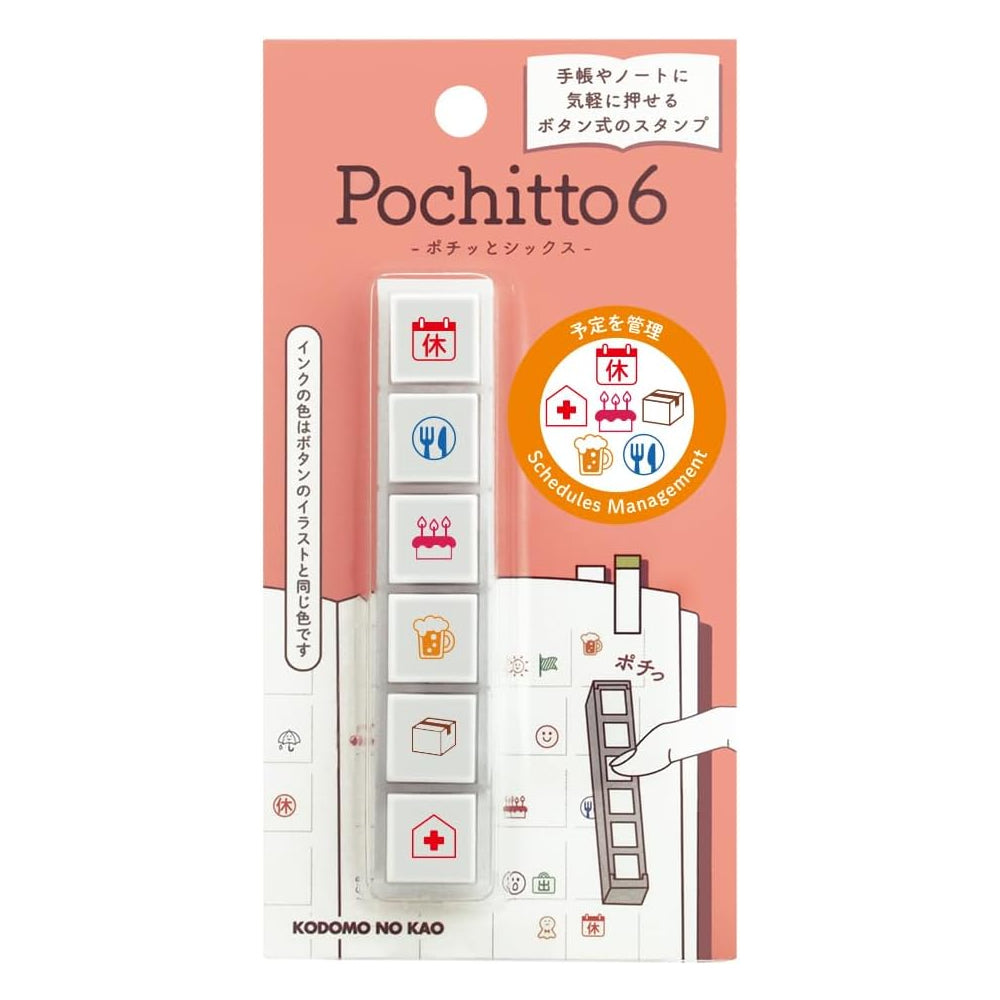 KODOMO NO KAO Pochitto6 Push-Button Self-inking Stamp